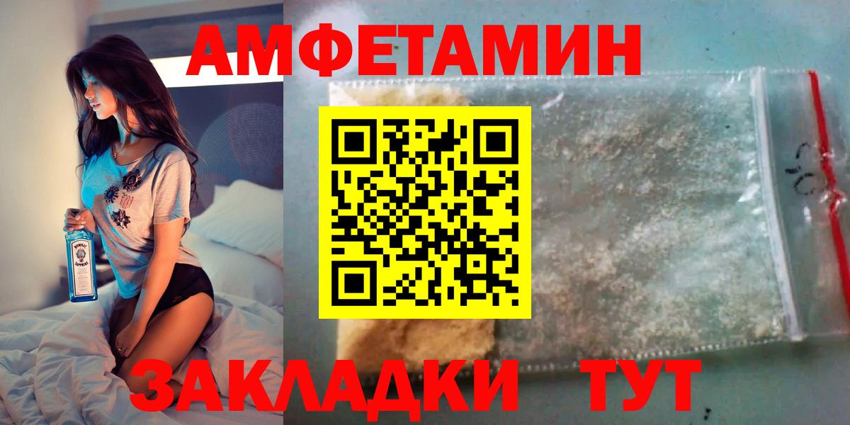 Амфетамин 97%  Вход с VPN  Amphetamine  Сочи 