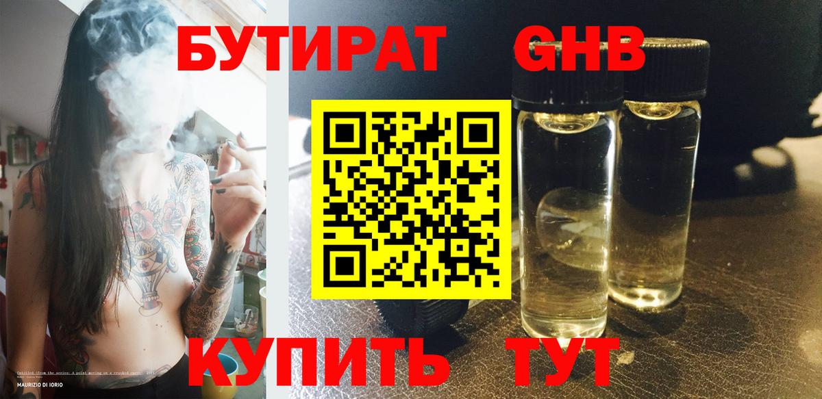 Сочи  Бутират  Вход с VPN  Бутират вода 