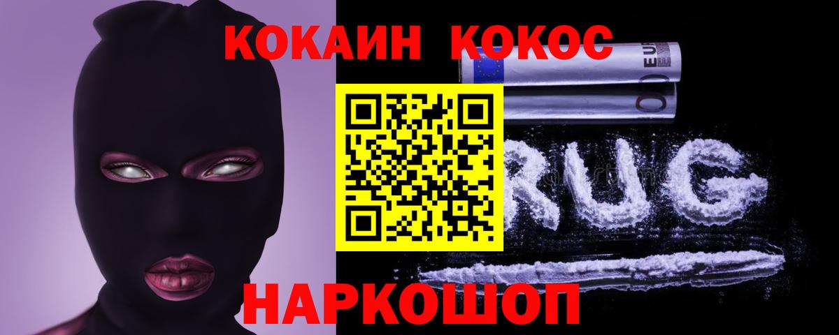 КОКАИН Боливия  КОКАИН VHQ  Сочи  Вход с VPN 