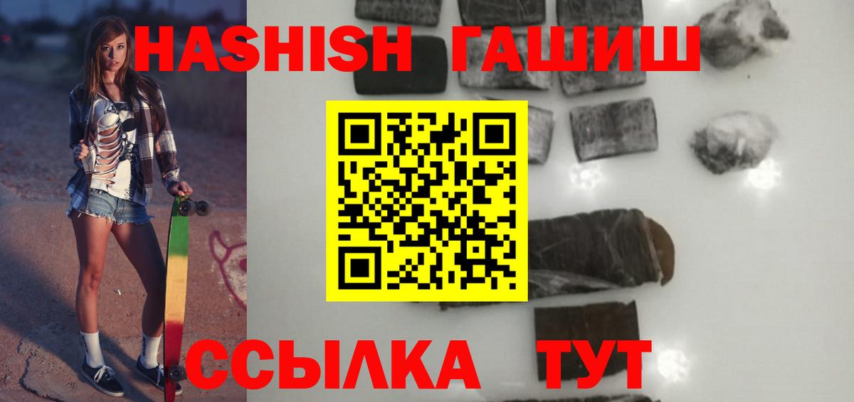 ГАШ hashish Сочи