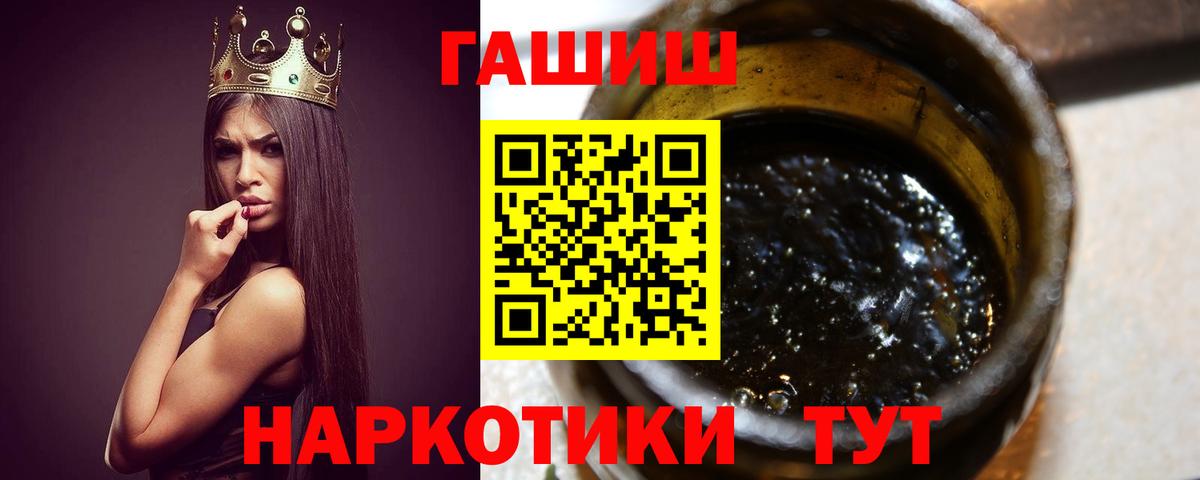 Сочи  ГАШ индика сатива  ГАШИШ hashish  Вход с VPN 