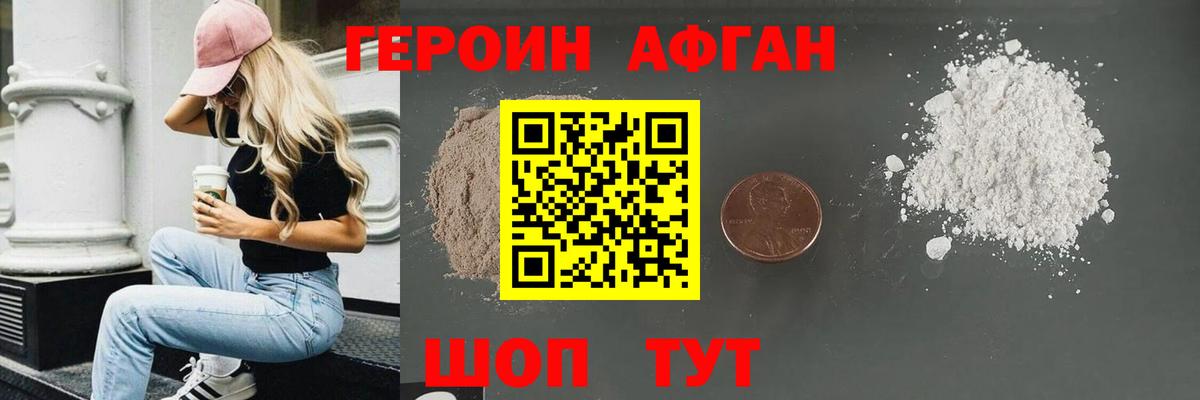 Героин гречка  ГЕРОИН  Сочи  Вход с VPN 