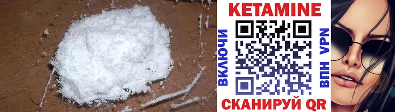 КЕТАМИН VHQ  Сочи 