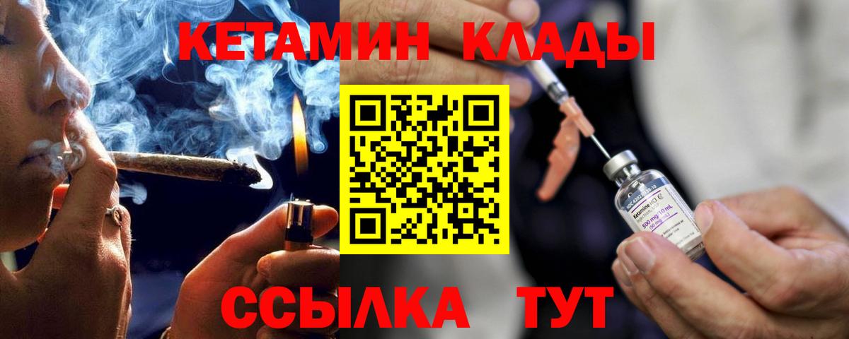 Кетамин ketamine  Вход с VPN  Сочи  Кетамин VHQ 