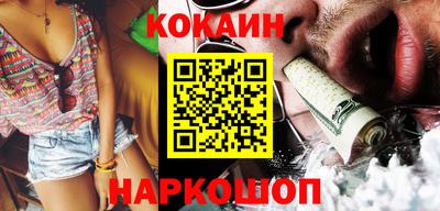 кокс Северобайкальск