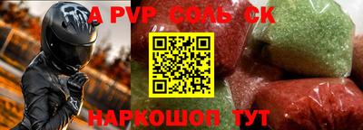 прущие крисы Севастополь