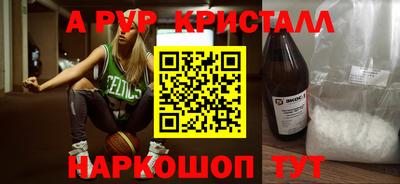 прущие крисы Севастополь