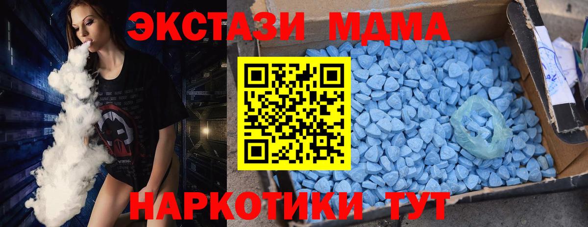 МДМА кристаллы  Вход с VPN  Сочи  MDMA  МДМА кристаллы 