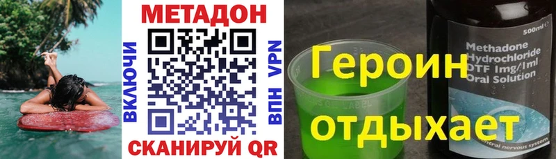 Метадон methadone  закладки  маркетплейс Telegram  Сочи 