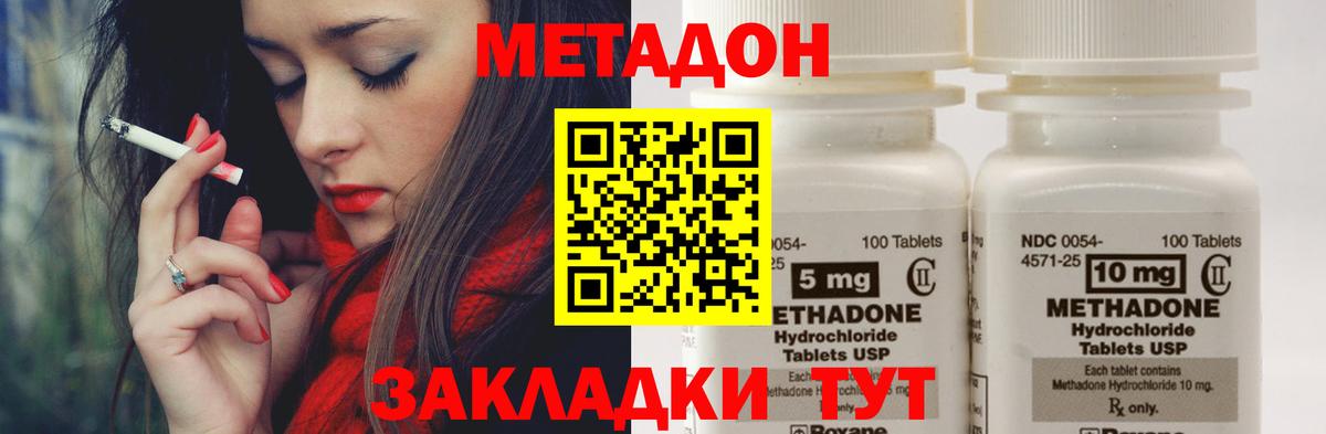 МЕТАДОН белоснежный  Вход с VPN  Сочи  Метадон кристалл 