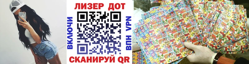 магазин    Сочи  Наркотические марки 1,8мг 