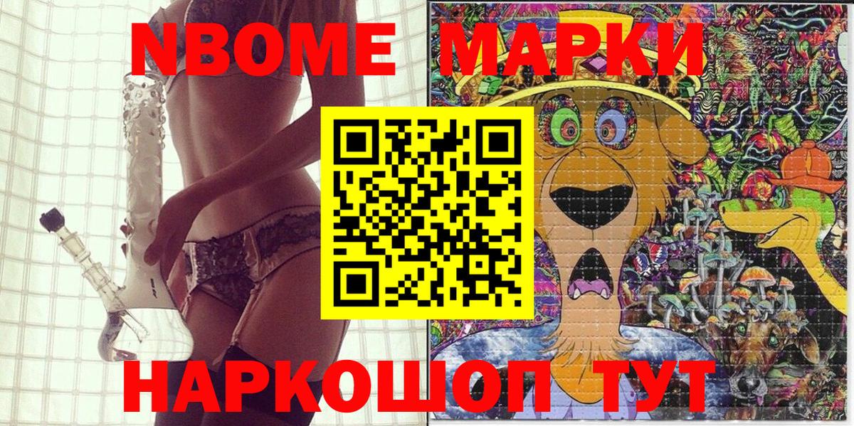 Наркотические марки 1,5мг  Вход с VPN  Сочи  Наркотические марки 1,5мг 