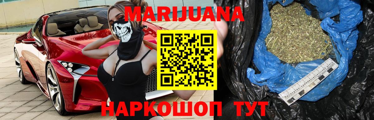 Сочи  МАРИХУАНА индика  Каннабис SATIVA & INDICA  МАРИХУАНА тримм  Вход с VPN 